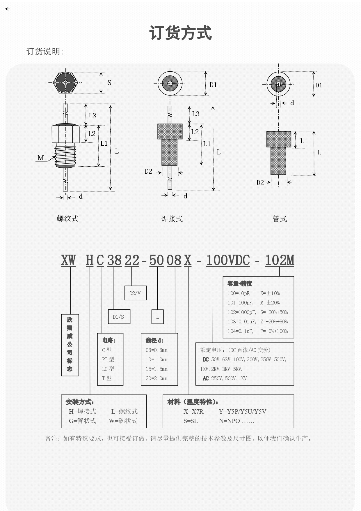 欣翔威产品综合目录2020_pages-to-jpg-0008.jpg