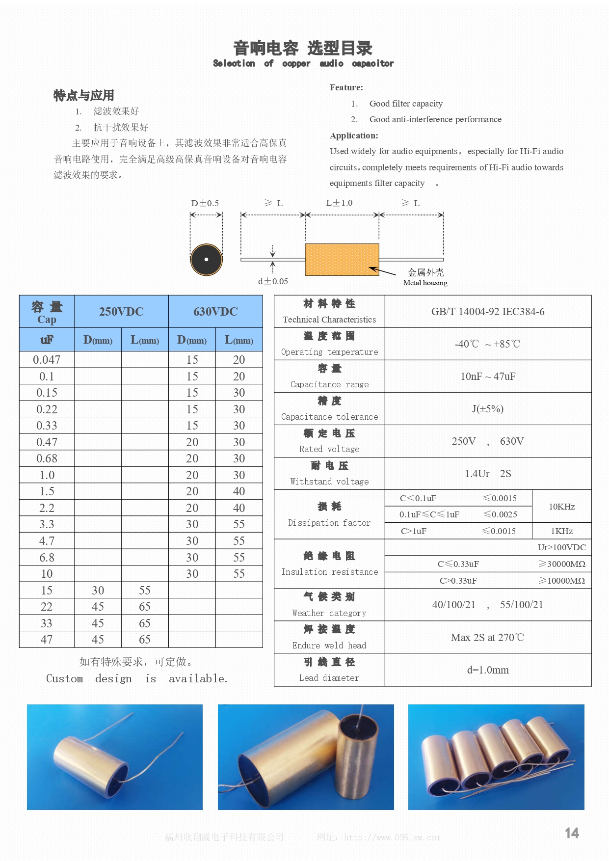 欣翔威产品综合目录2020_pages-to-jpg-0014.jpg